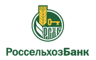 Банк Россельхозбанк в Запорожской